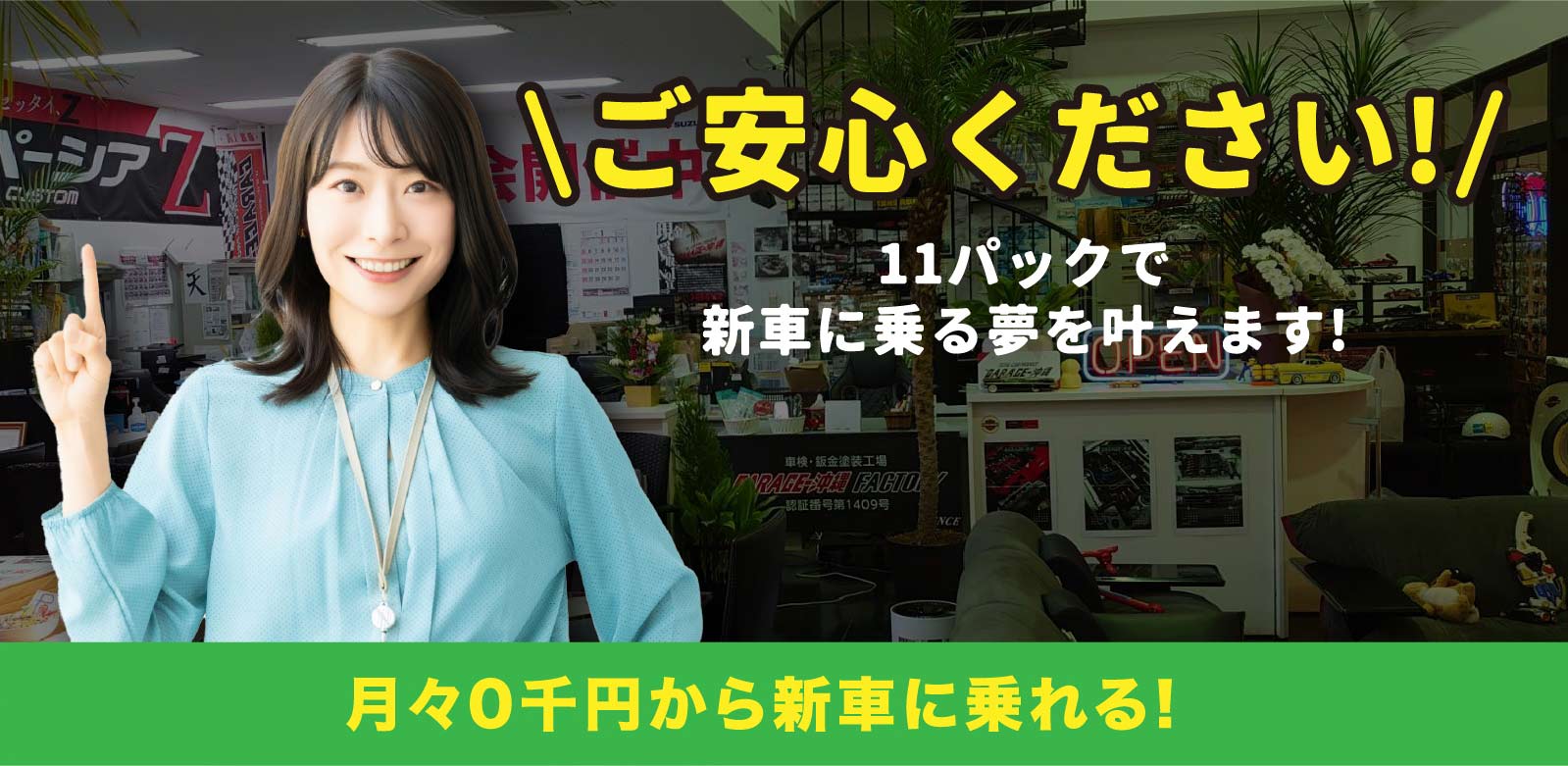 お問い合わせのバナー