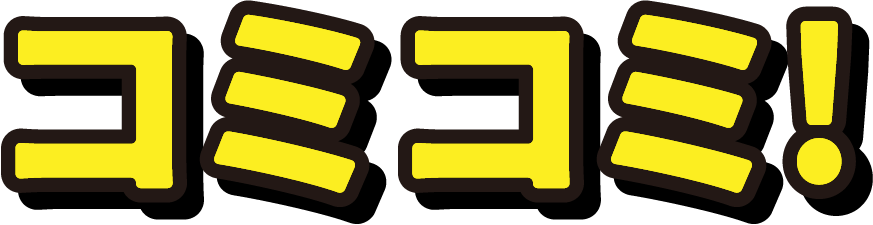 コミコミ
