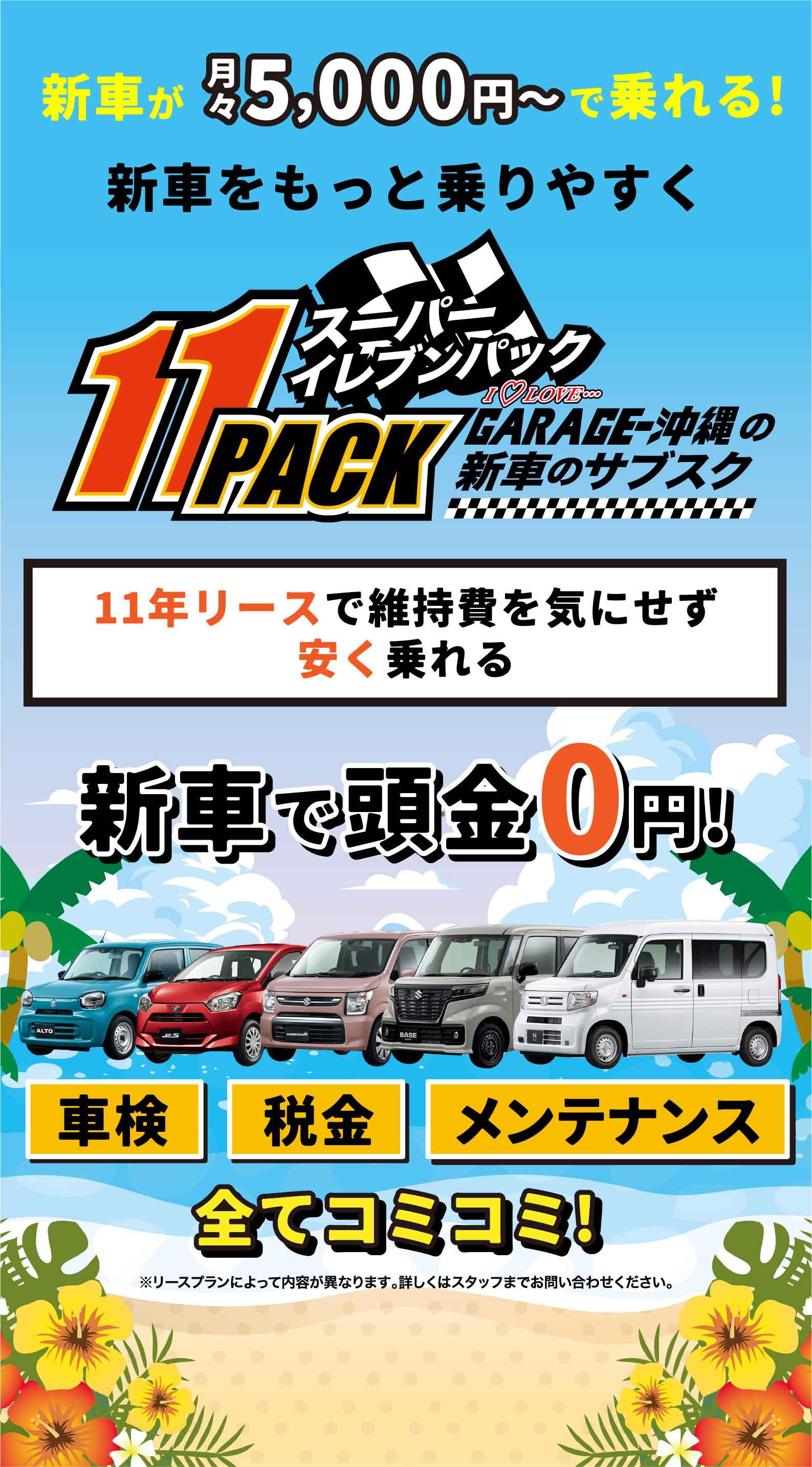 メインビジュアル