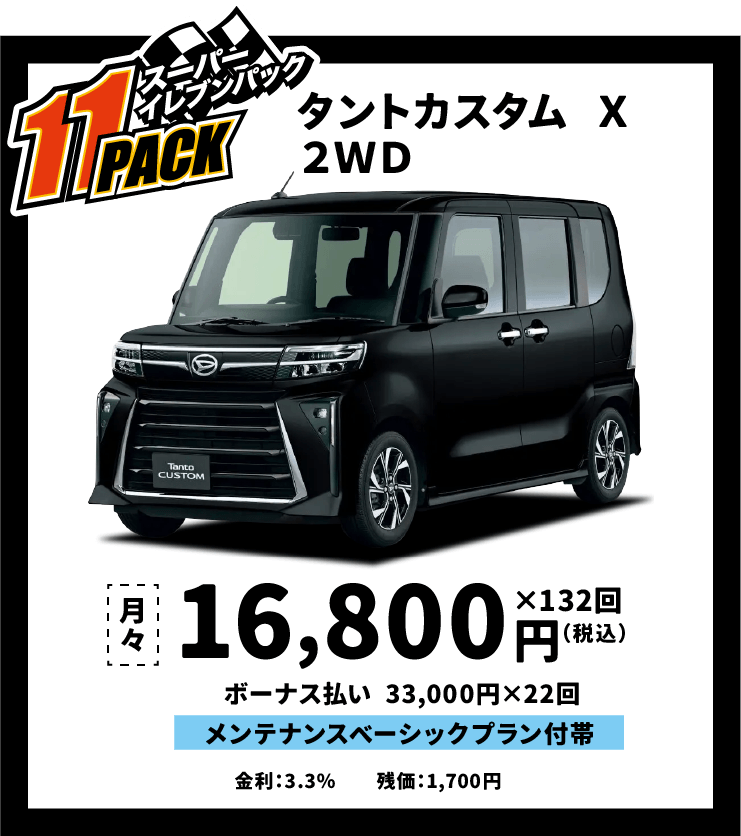タントカスタムX2WD
