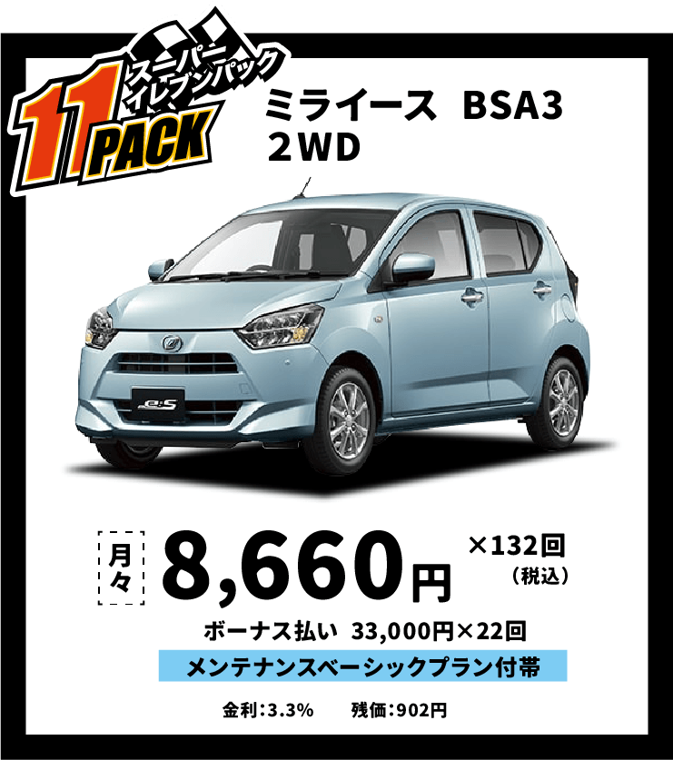 ミライースBSA32WD
