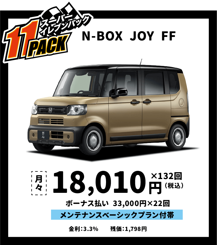 N-BOX JOY FF