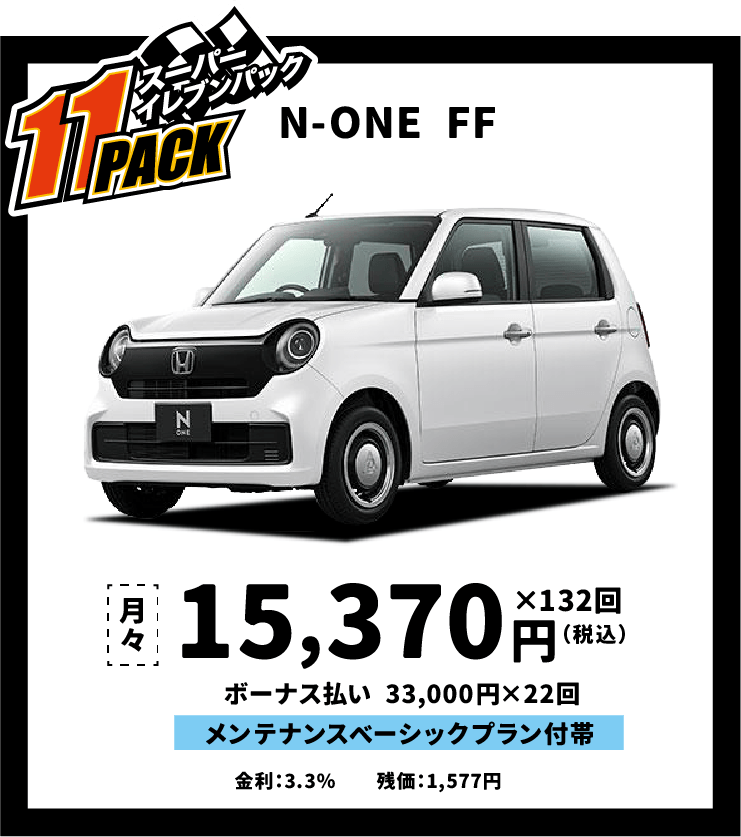 N-ONE FF
