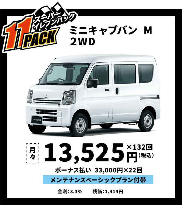 ミニキャブバンM2WD