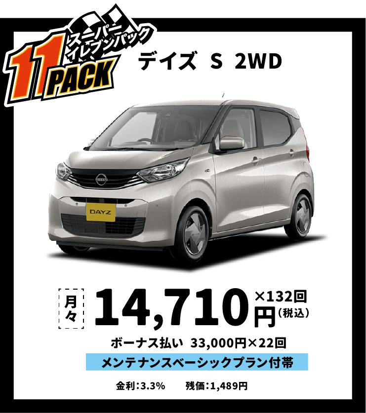 デイズ S 2WD
