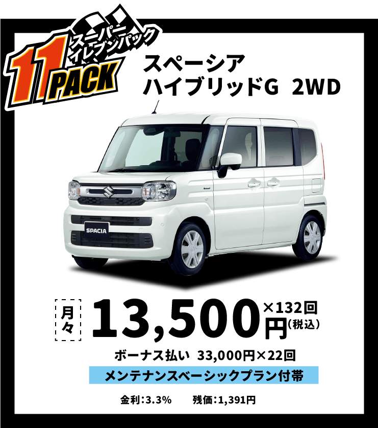 スペーシアハイブリッドG 2WD