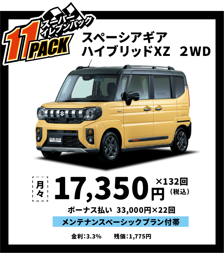 スペーシアギアハイブリッドXZ2WD