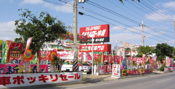 ガレージ沖縄琉大前店